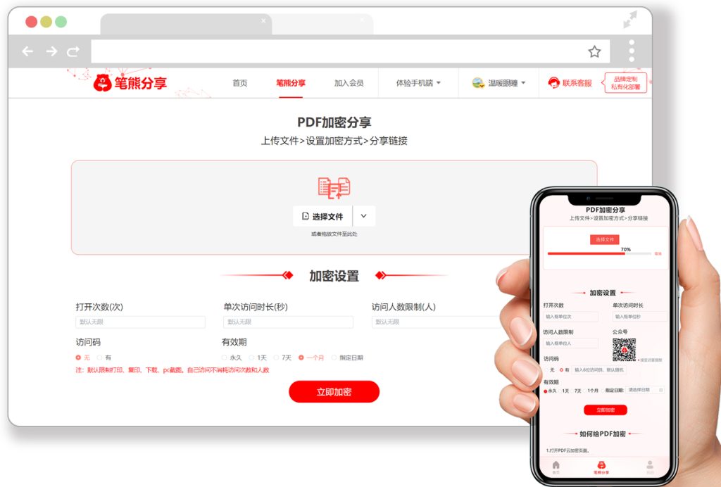 怎樣給pdf文檔設(shè)置有效期插圖 怎樣給pdf文檔設(shè)置有效期插圖