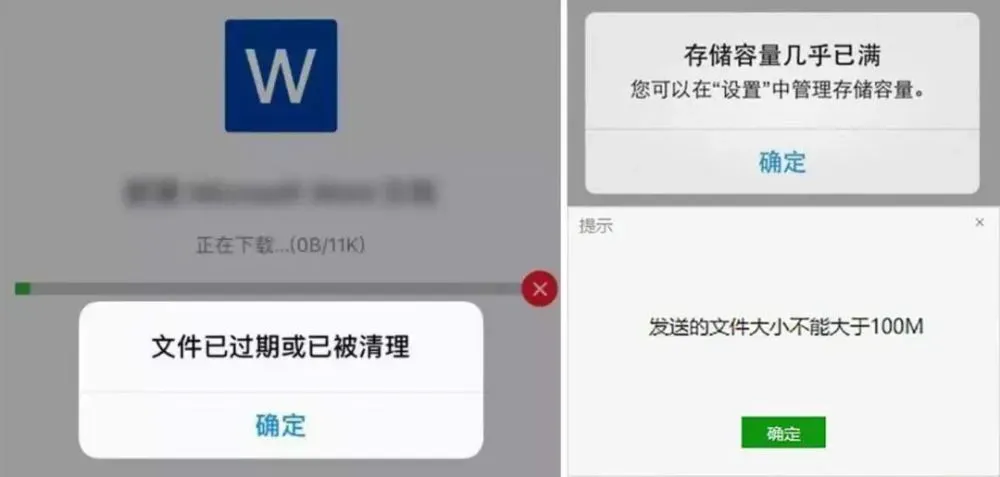 微信文檔過期怎么辦？筆熊分享讓你的微信文檔永不過期插圖