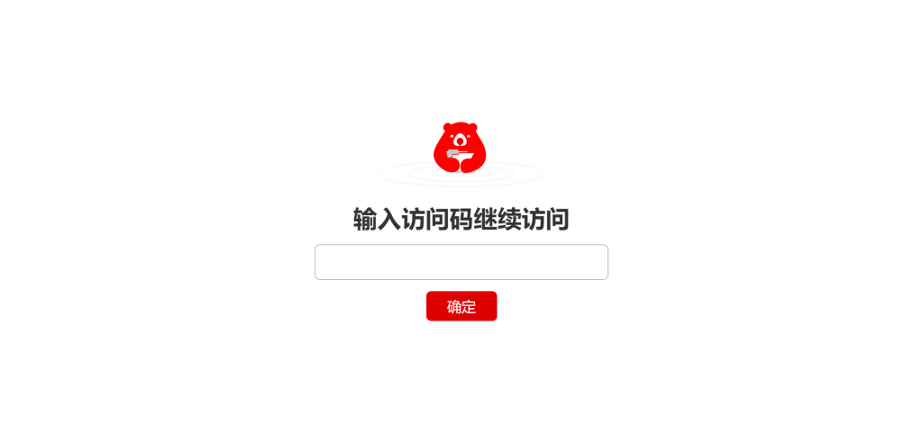 筆熊分享控制文檔多種訪問權(quán)限插圖3 筆熊分享控制文檔多種訪問權(quán)限插圖3