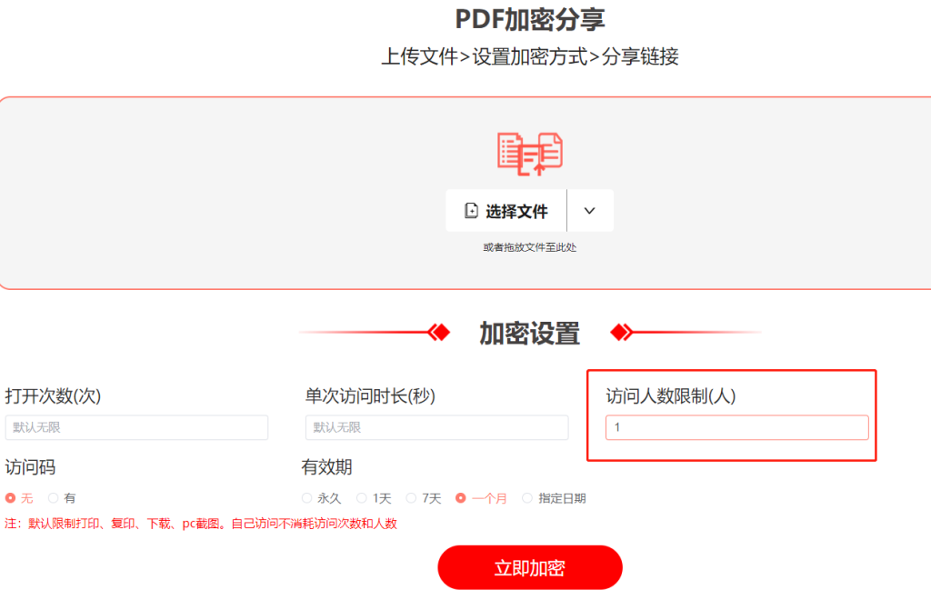 文檔發(fā)給別人限制別人轉(zhuǎn)發(fā)-筆熊分享一鍵搞定插圖1 文檔發(fā)給別人限制別人轉(zhuǎn)發(fā)-筆熊分享一鍵搞定插圖1