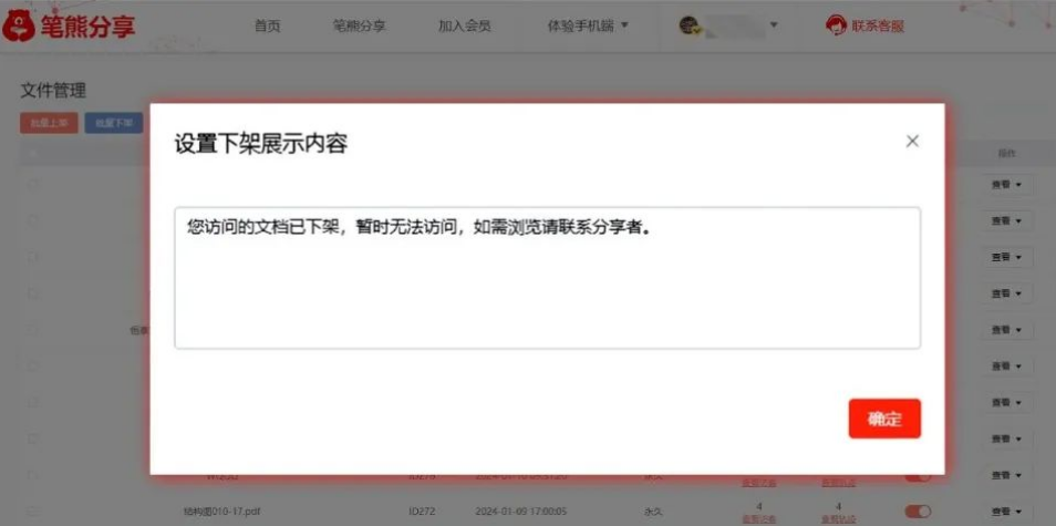 為什么設(shè)計師都喜歡用筆熊分享pdf文檔加密插圖5 為什么設(shè)計師都喜歡用筆熊分享pdf文檔加密插圖5