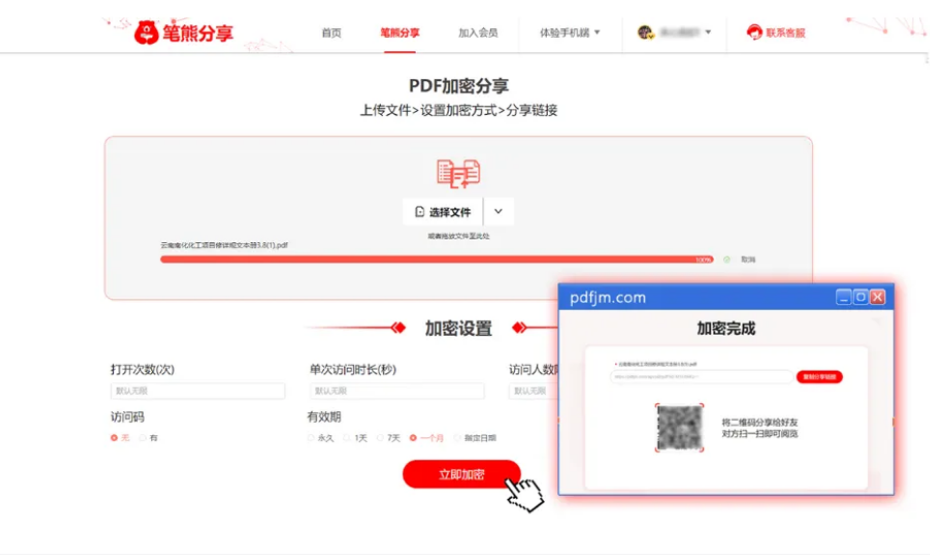 為什么設(shè)計師都喜歡用筆熊分享pdf文檔加密插圖 為什么設(shè)計師都喜歡用筆熊分享pdf文檔加密插圖
