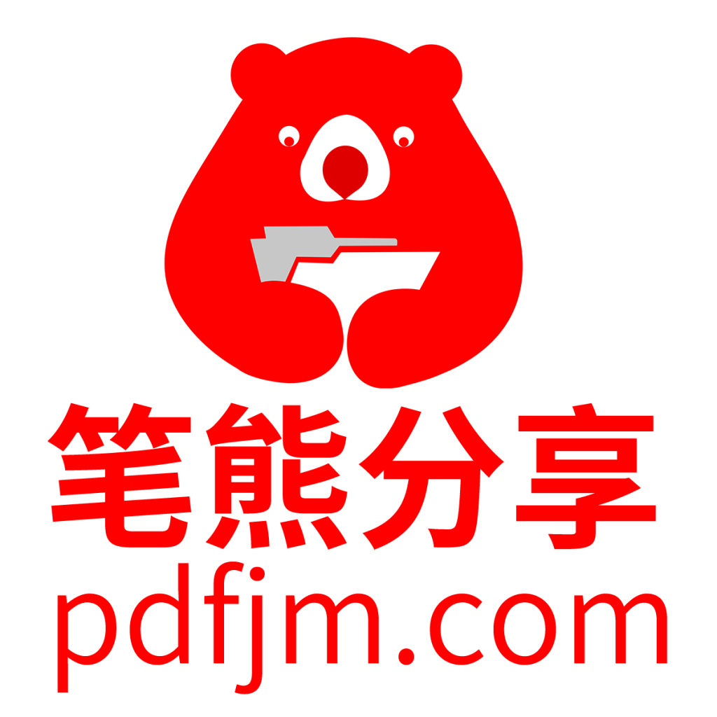 關(guān)于筆熊分享插圖 關(guān)于筆熊分享插圖