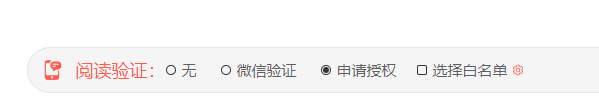 怎么讓發(fā)出去的文檔只有指定成員才可以看插圖1 怎么讓發(fā)出去的文檔只有指定成員才可以看插圖1