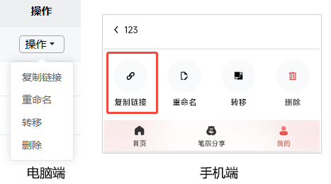筆熊分享文件(pdf文檔/視頻)加密操作指南插圖11 筆熊分享文件(pdf文檔/視頻)加密操作指南插圖11