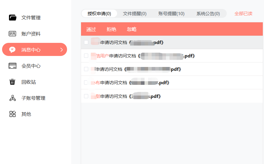 筆熊分享文件(pdf文檔/視頻)加密操作指南插圖26 筆熊分享文件(pdf文檔/視頻)加密操作指南插圖26