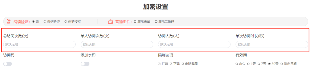 筆熊分享文件(pdf文檔/視頻)加密操作指南插圖1 筆熊分享文件(pdf文檔/視頻)加密操作指南插圖1
