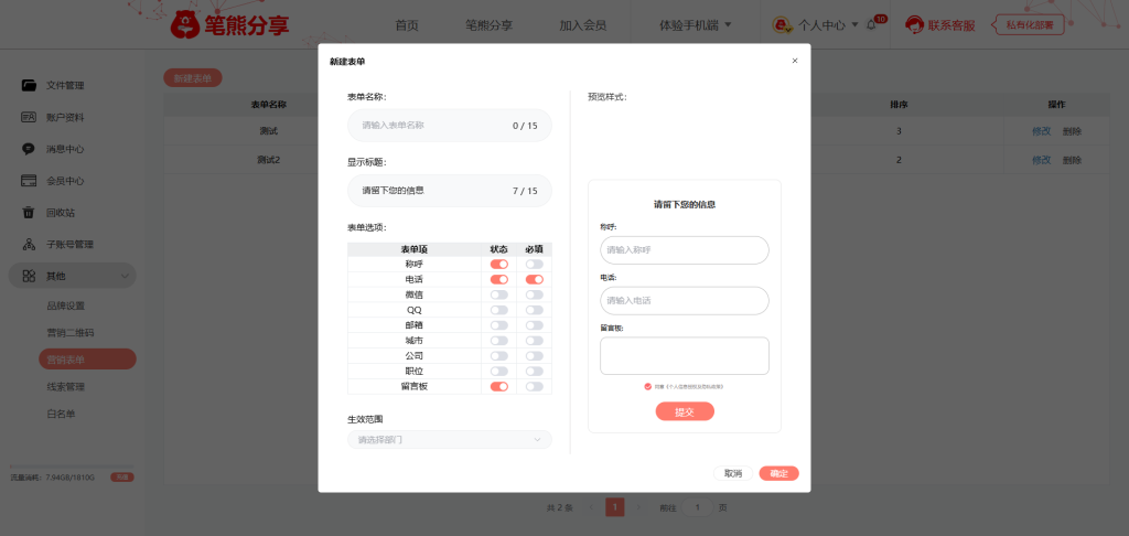 筆熊分享文件(pdf文檔/視頻)加密操作指南插圖29 筆熊分享文件(pdf文檔/視頻)加密操作指南插圖29