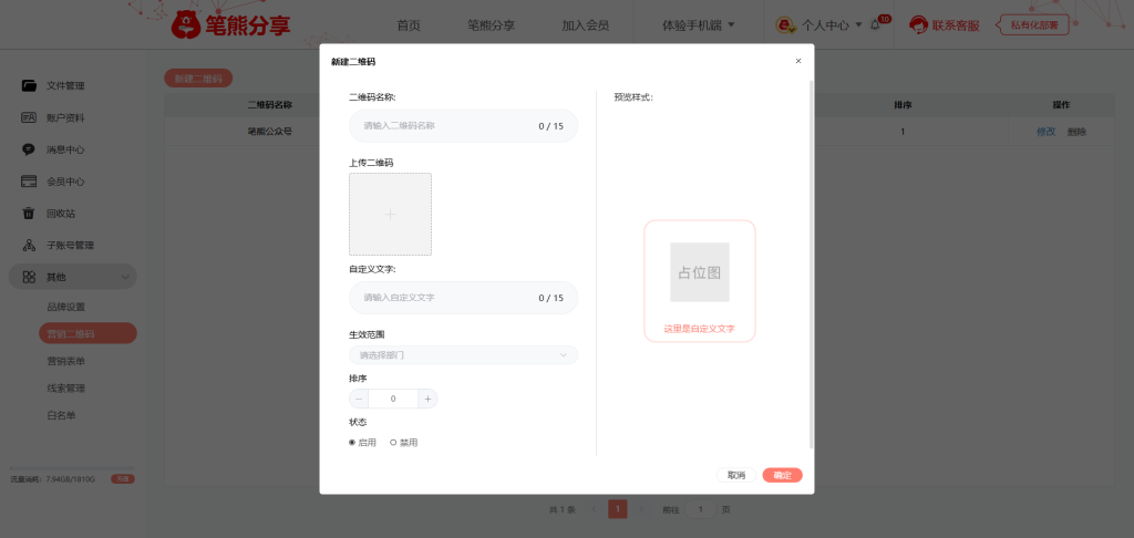 筆熊分享文件(pdf文檔/視頻)加密操作指南插圖30 筆熊分享文件(pdf文檔/視頻)加密操作指南插圖30