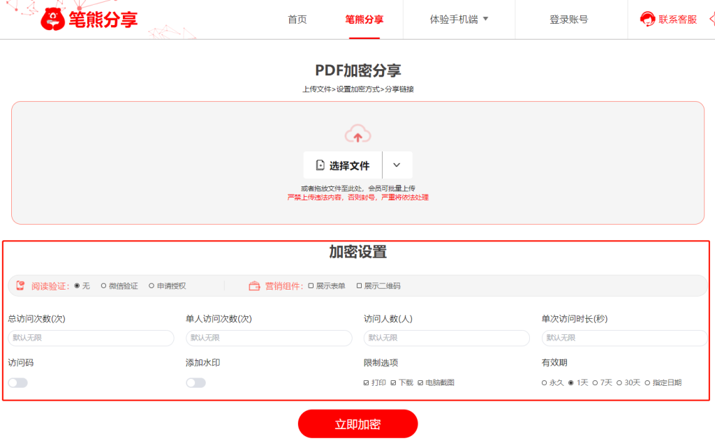 朋友圈發(fā)的文檔都被誰看過，終于有辦法知道了插圖1