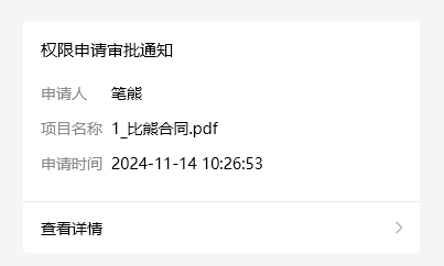 發(fā)出去的文檔如何在訪客無感知的情況下獲取訪客信息插圖 發(fā)出去的文檔如何在訪客無感知的情況下獲取訪客信息插圖
