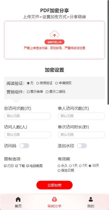 發(fā)出去的文檔如何在訪客無感知的情況下獲取訪客信息插圖2 發(fā)出去的文檔如何在訪客無感知的情況下獲取訪客信息插圖2
