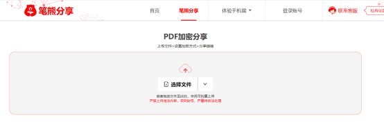 ???如何設(shè)置文檔需要申請授權(quán)才能打開插圖 ???如何設(shè)置文檔需要申請授權(quán)才能打開插圖