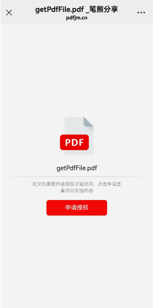 ???如何設(shè)置文檔需要申請授權(quán)才能打開插圖2 ???如何設(shè)置文檔需要申請授權(quán)才能打開插圖2