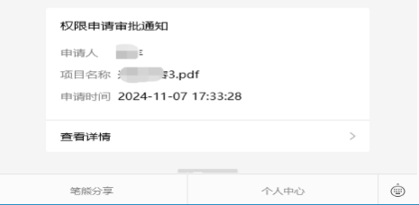 ???如何設(shè)置文檔需要申請授權(quán)才能打開插圖3 ???如何設(shè)置文檔需要申請授權(quán)才能打開插圖3