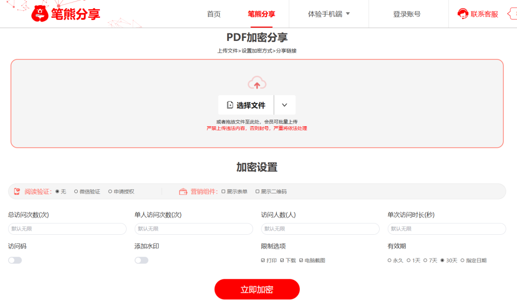 教你給文檔設(shè)置有效期插圖
