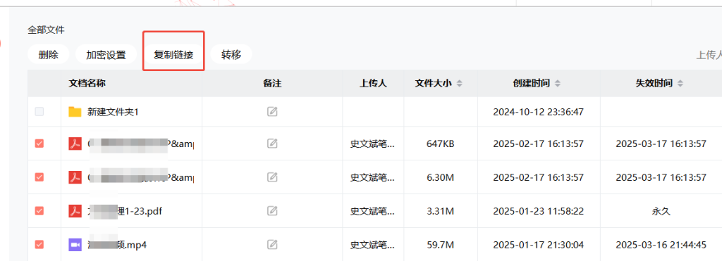 筆熊分享文件(pdf文檔/視頻)加密操作指南插圖10 筆熊分享文件(pdf文檔/視頻)加密操作指南插圖10