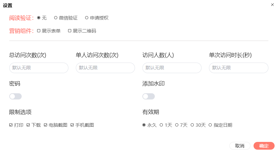 筆熊分享文件(pdf文檔/視頻)加密操作指南插圖19 筆熊分享文件(pdf文檔/視頻)加密操作指南插圖19
