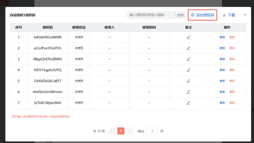 筆熊分享文件(pdf文檔/視頻)加密操作指南插圖36 筆熊分享文件(pdf文檔/視頻)加密操作指南插圖36