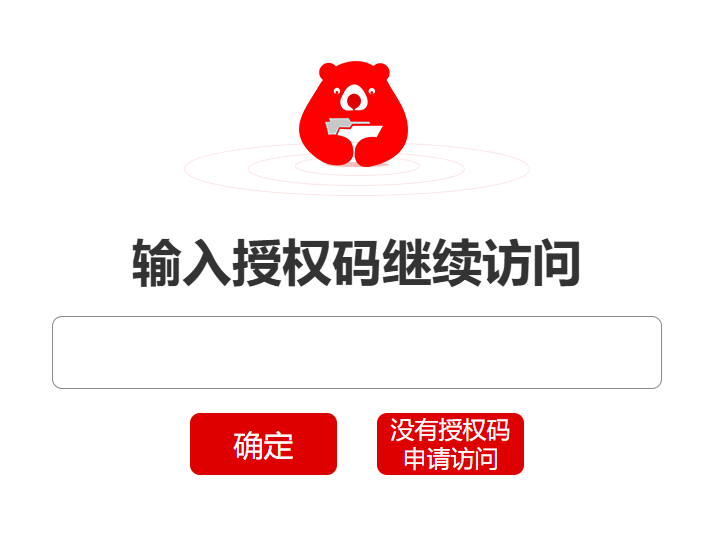 筆熊分享文件(pdf文檔/視頻)加密操作指南插圖39 筆熊分享文件(pdf文檔/視頻)加密操作指南插圖39
