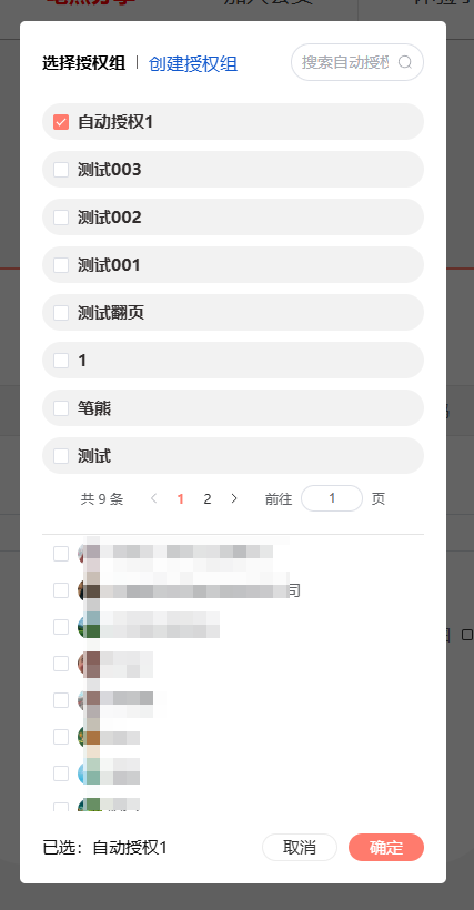 筆熊分享文件(pdf文檔/視頻)加密操作指南插圖38 筆熊分享文件(pdf文檔/視頻)加密操作指南插圖38