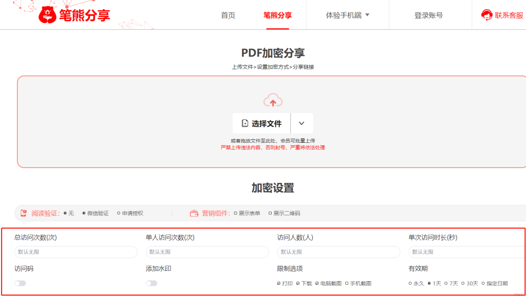 發(fā)出去的文檔，怎么知道誰看了？1個方法輕松搞定！插圖1