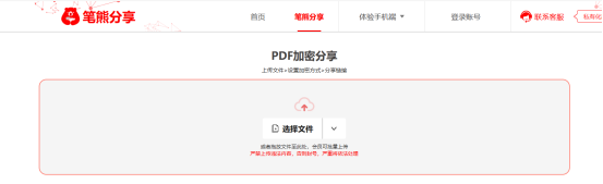 如何禁止文檔二次轉發(fā)插圖 如何禁止文檔二次轉發(fā)插圖