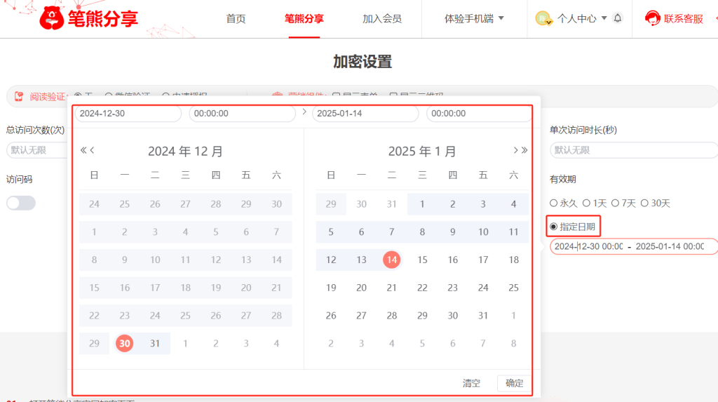 文檔如何定期銷毀？插圖2