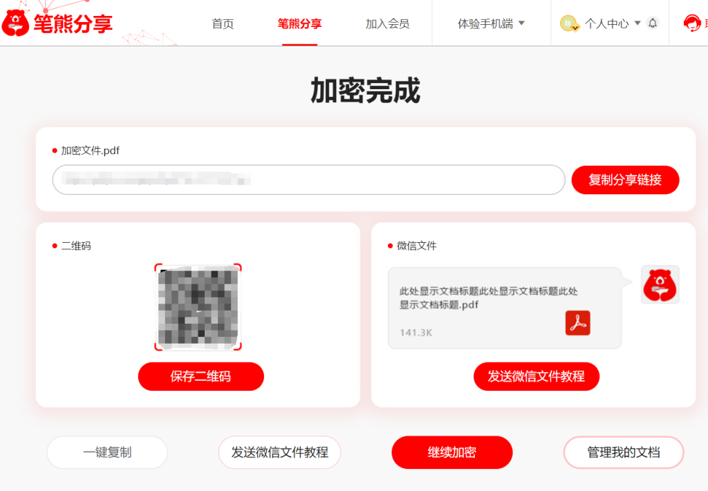 出國游如何防止簽證辦理時信息泄露？插圖2