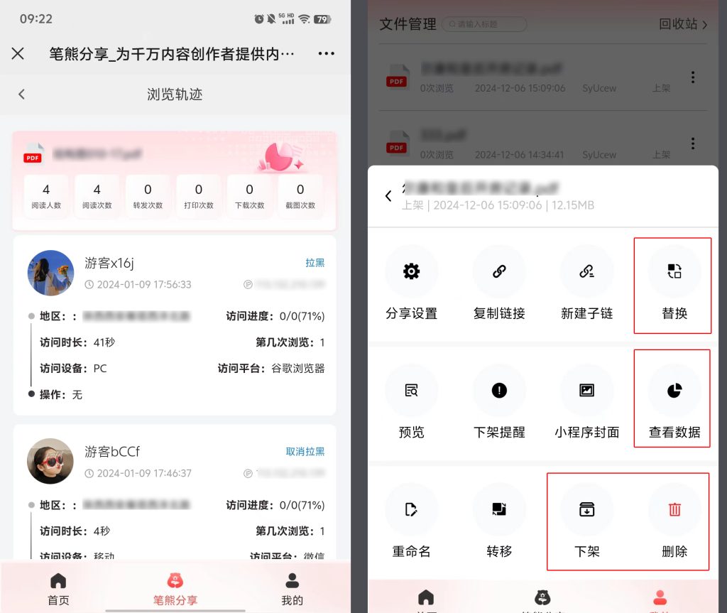 筆熊分享：賣課平臺(tái)的平替版本，讓普通人都用的起插圖2