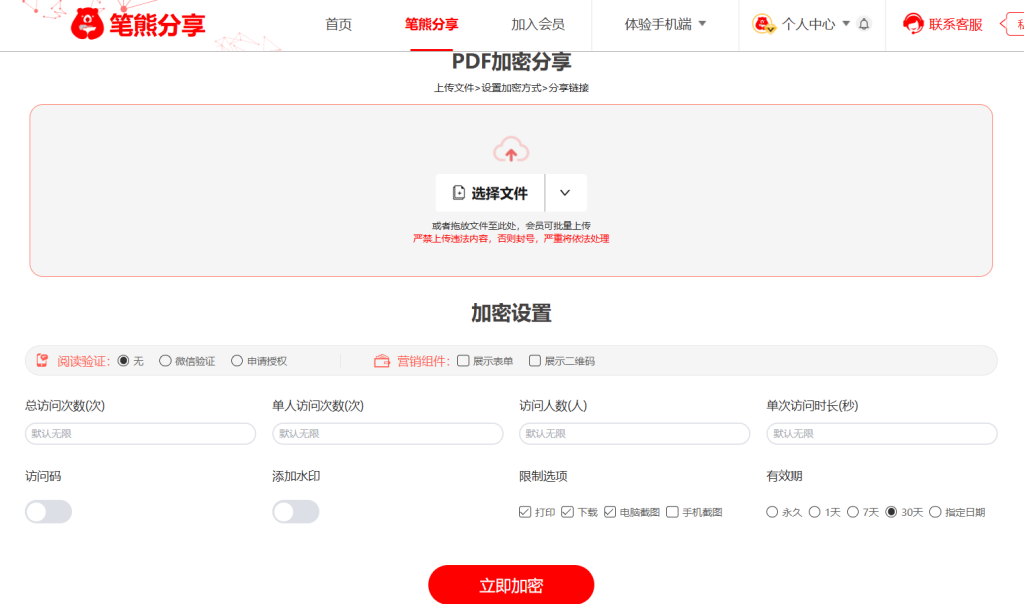 筆熊分享：賣課平臺(tái)的平替版本，讓普通人都用的起插圖