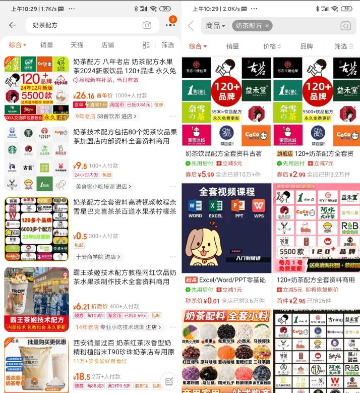 虛擬資料產(chǎn)品如何規(guī)避被同行低價復(fù)制？插圖1
