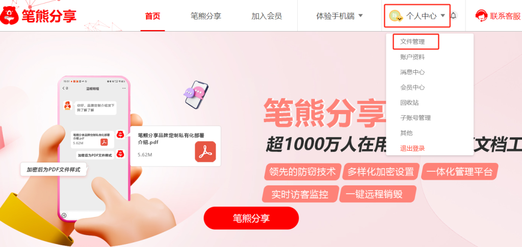 已經(jīng)發(fā)給別人的文檔怎么修改替換？插圖
