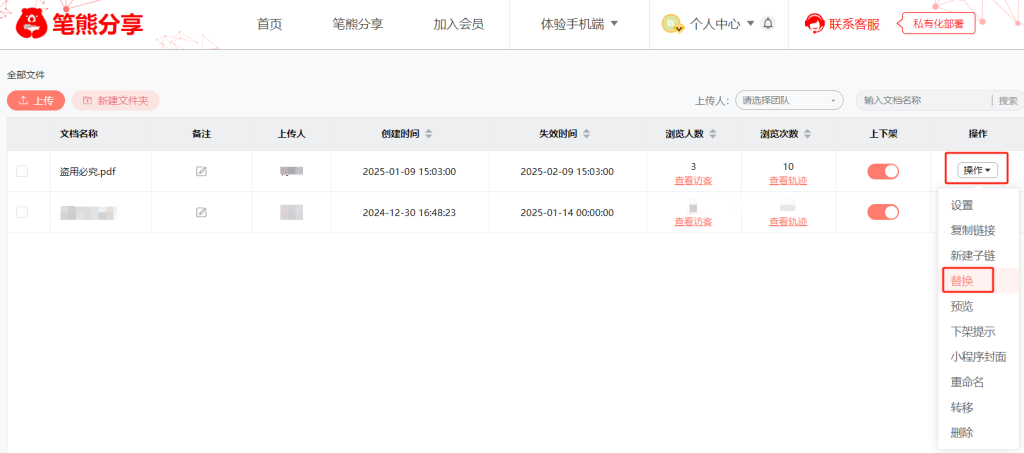 已經(jīng)發(fā)給別人的文檔怎么修改替換？插圖1
