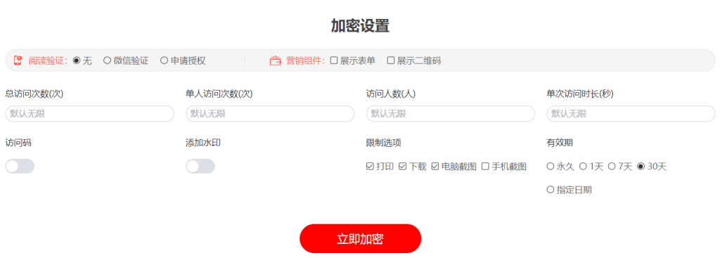 施工圖如何生成鏈接分享？插圖1