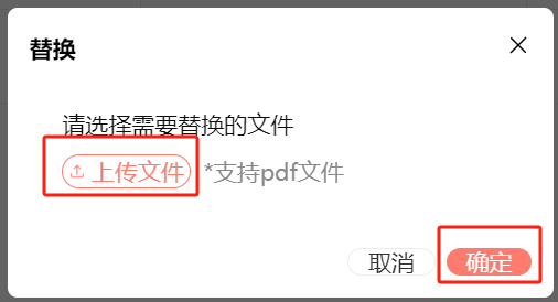 已經(jīng)發(fā)給別人的文檔怎么修改替換？插圖2