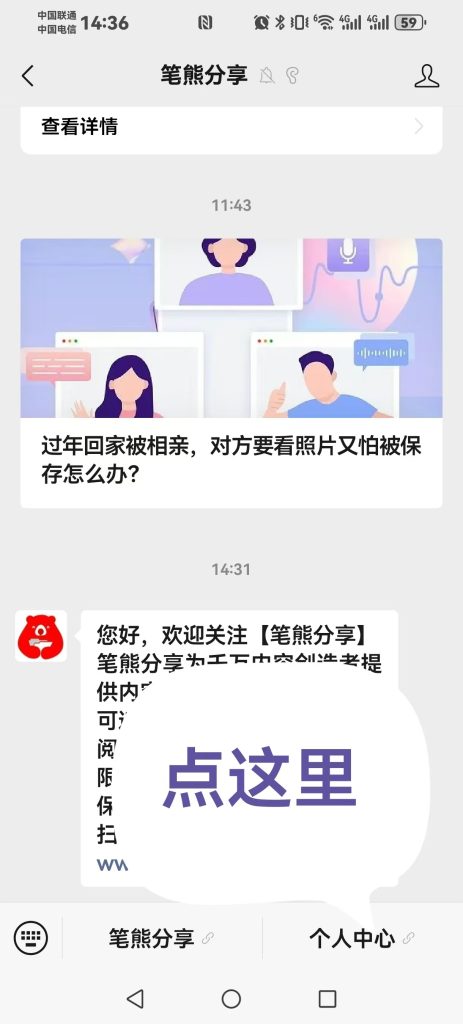 怎么把手機(jī)文檔發(fā)到朋友圈？插圖4