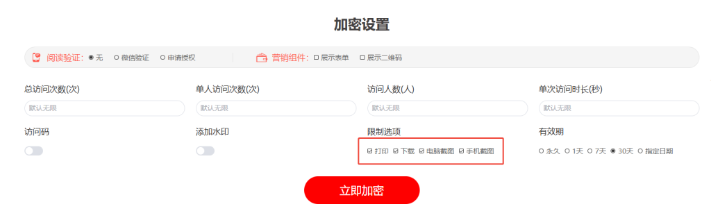 防轉(zhuǎn)發(fā)、防截圖，線上賣課件就用這個(gè)！插圖2