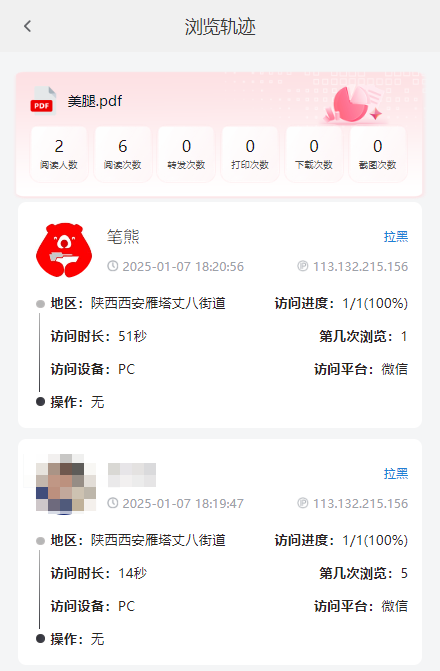 線上賣資料如何防止用戶轉發(fā)下載截圖保存？插圖3