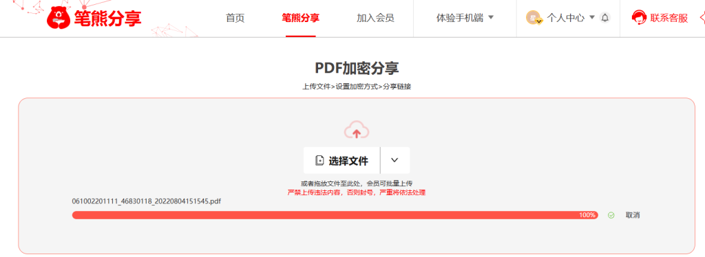 防轉(zhuǎn)發(fā)、防截圖，線上賣課件就用這個(gè)！插圖
