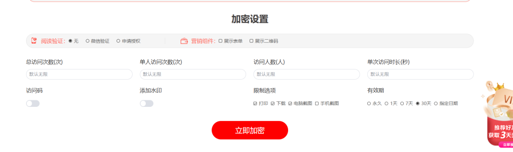 怎么把手機(jī)文檔發(fā)到朋友圈？插圖1