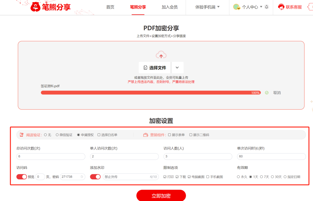 出國游如何防止簽證辦理時信息泄露？插圖1