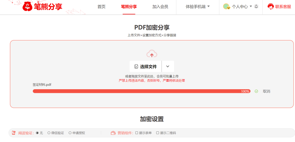 出國游如何防止簽證辦理時信息泄露？插圖