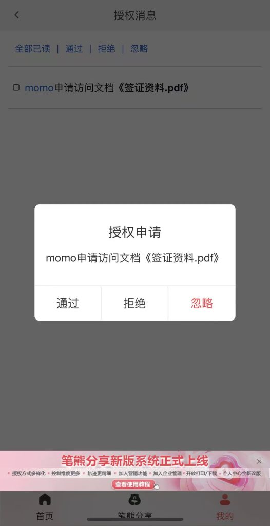 出國游如何防止簽證辦理時信息泄露？插圖3