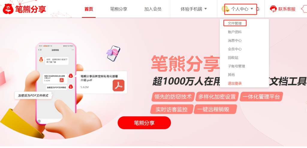 已經(jīng)發(fā)給別人的視頻怎么修改替換？插圖