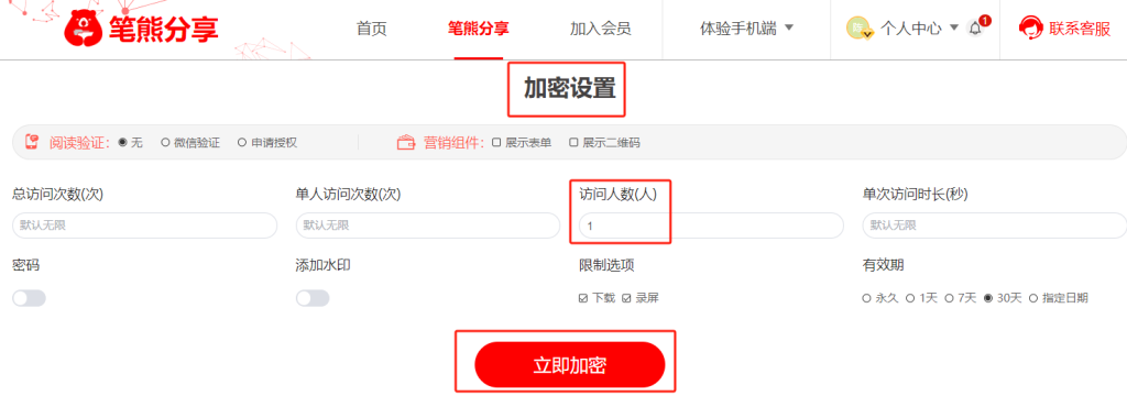 怎么把視頻設(shè)置不能轉(zhuǎn)發(fā)？插圖1