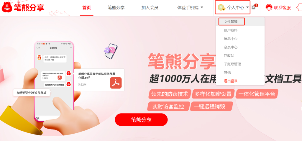 如何知道發(fā)出去視頻被誰查看了？插圖