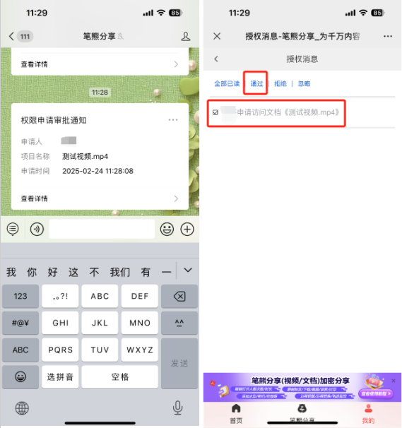 怎么把視頻設(shè)置不能轉(zhuǎn)發(fā)？插圖3