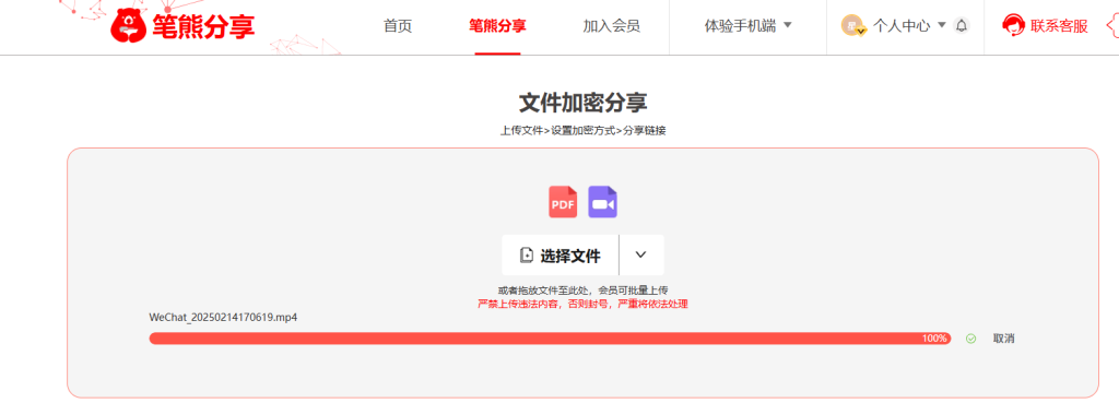 怎么讓發(fā)出去的視頻只有指定成員才可以看插圖 怎么讓發(fā)出去的視頻只有指定成員才可以看插圖