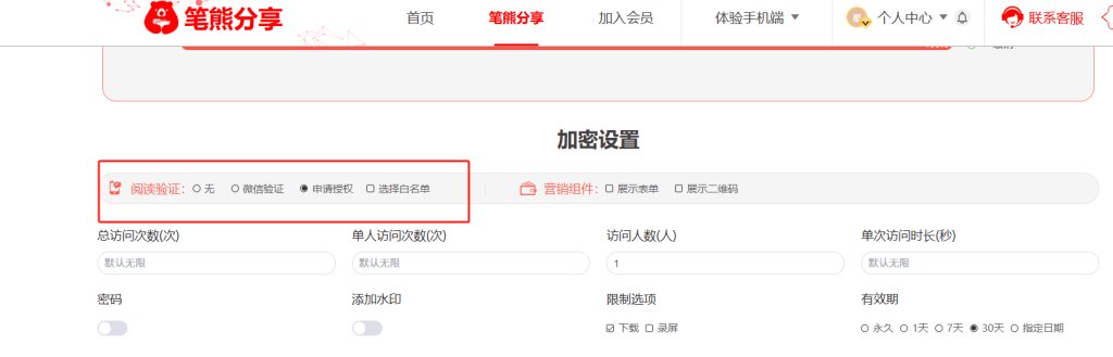 怎么讓發(fā)出去的視頻只有指定成員才可以看插圖1 怎么讓發(fā)出去的視頻只有指定成員才可以看插圖1
